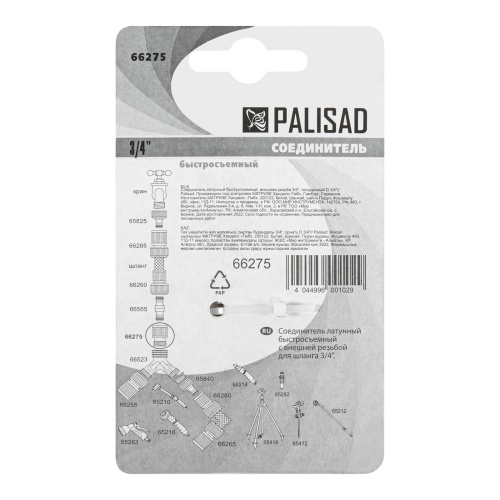 Соединитель латунный, быстросъемный, внешняя резьба 3/4, посадочный D 3/4 Palisad фото 5