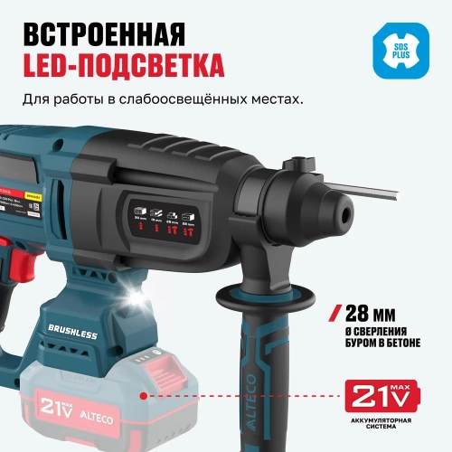 Бесщеточный аккумуляторный перфоратор CRH 21-32 K BL Solo ALTECO 84746 фото 7 Бесщеточный аккумуляторный перфоратор CRH 21-32 K BL Solo ALTECO 84746 фото 7