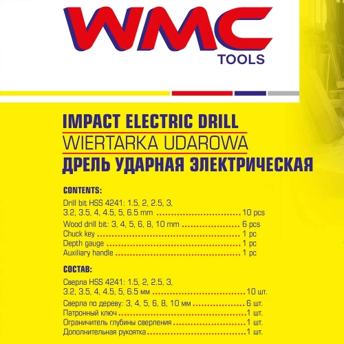 Дрель ударная электрическая WMC TOOLS 3000rpm, 750W, 230V/50Hz WMC-Z1J-DH11-13B(61008) фото 11 Дрель ударная электрическая WMC TOOLS 3000rpm, 750W, 230V/50Hz WMC-Z1J-DH11-13B(61008) фото 11
