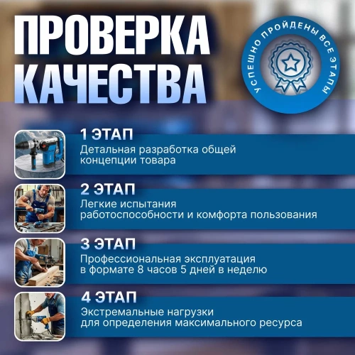 Перфоратор BULL BH 4002 в чемодане 1250 Вт, 2-9 Дж, 40 мм, 3 реж. + 1 зуб., 1 сверло, SDS-max, регулировка оборотов 1333484 фото 11