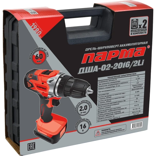 Дрель-шуруповерт Парма акк. дша-02-2016/2li 16в, 2 ач, 2 акк.,2 скор., подсв., индик., кейс 02.021.00015 фото 5 Дрель-шуруповерт Парма акк. дша-02-2016/2li 16в, 2 ач, 2 акк.,2 скор., подсв., индик., кейс 02.021.00015 фото 5