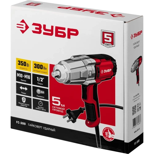 Ударный сетевой гайковерт ЗУБР ГС-300 фото 8