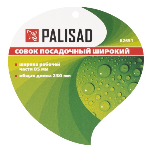 Совок посадочный широкий, 85 х 250 мм, стальной, пластиковая рукоятка, Standard, Palisad фото 6