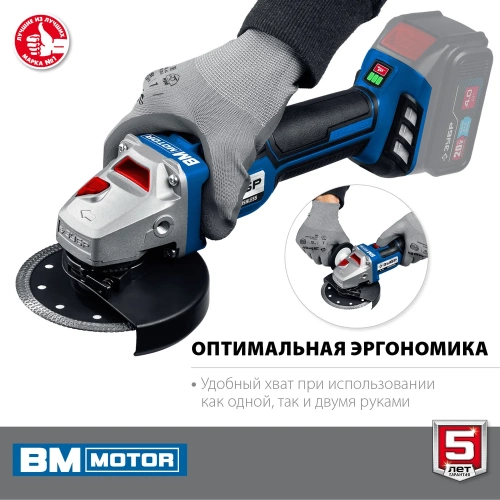 Бесщеточная угловая шлифмашина ЗУБР Профессионал, без АКБ, в коробке, 20 В AB-125 фото 5 Бесщеточная угловая шлифмашина ЗУБР Профессионал, без АКБ, в коробке, 20 В AB-125 фото 5