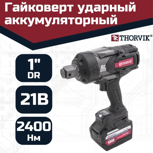 Аккумуляторный бесщеточный ударный гайковерт THORVIK BBIW012400 1DR, 21В, 2400 Нм 053709 фото 4 Аккумуляторный бесщеточный ударный гайковерт THORVIK BBIW012400 1DR, 21В, 2400 Нм 053709 фото 4