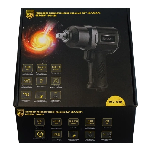 Ударный пневматический гайковёрт Berger BG Блазар 1/2", 1300 Нм BG1438 фото 9