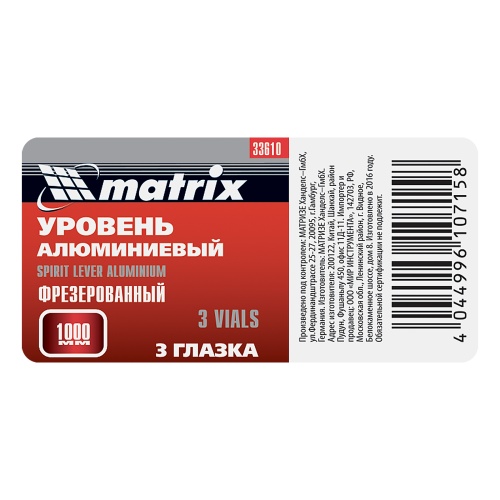 Уровень алюминиевый, 1000 мм, фрезерованный, 3 глазка Matrix фото 9