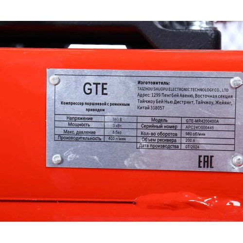 Компрессор поршневой с ременным приводом GTE 380В, ресив. 200л, 400л/мин. -MR4200400A GTE-MR4200400A фото 7