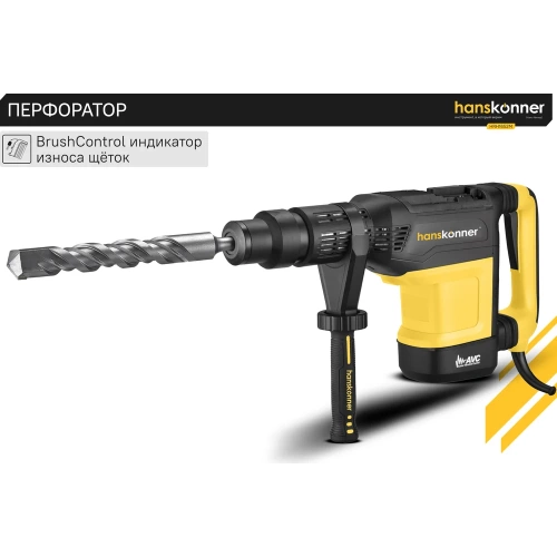 Перфоратор Hanskonner SDS MAX HRH1652M фото 8 Перфоратор Hanskonner SDS MAX HRH1652M фото 8