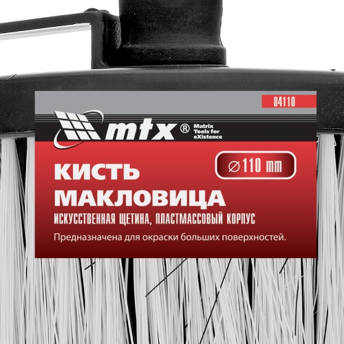 Кисть-макловица круглая, искусственная щетина, пластмассовый корпус, пластмассовая ручка MTX фото 4