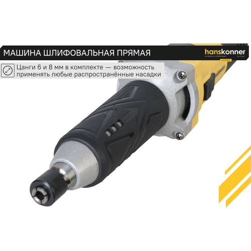 Прямошлифовальная машина Hanskonner HGD0665 фото 9