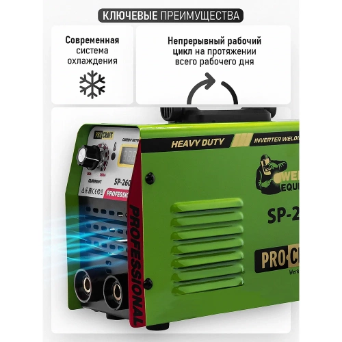 Инверторный сварочный аппарат PROCRAFT SP-260 SP260 фото 7