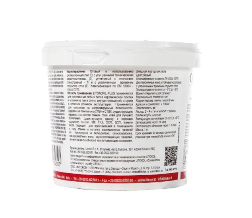 Клей для плитки готовый Litokol Litoacril Plus 1 кг фото 3