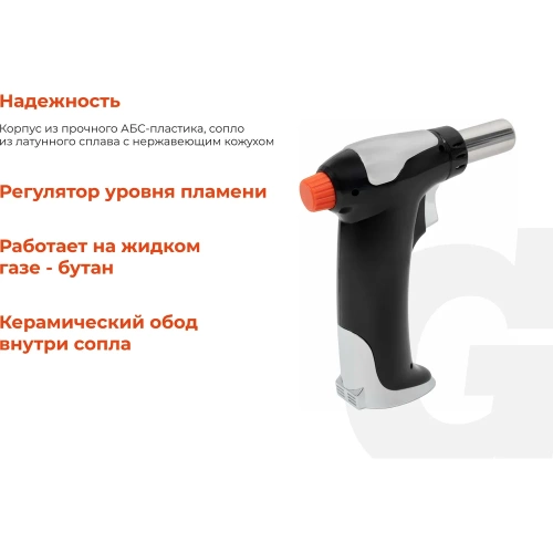 Портативная газовая горелка Gigant с пьезоподжигом G-GF-905 фото 4 Портативная газовая горелка Gigant с пьезоподжигом G-GF-905 фото 4