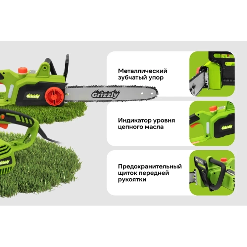 Цепная электрическая пила Grizzly 1,85 кВт, 14 дюймов SKY-22 фото 4 Цепная электрическая пила Grizzly 1,85 кВт, 14 дюймов SKY-22 фото 4