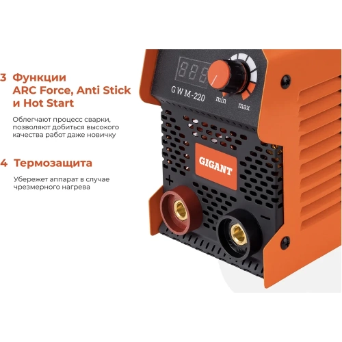 Инверторный сварочный аппарат (220 А; дисплей; кабель 2.5+1.5 м) Gigant GWM-220 фото 5 Инверторный сварочный аппарат (220 А; дисплей; кабель 2.5+1.5 м) Gigant GWM-220 фото 5
