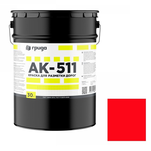 Краска для дорожной разметки Грида АК-511 красная 30 кг