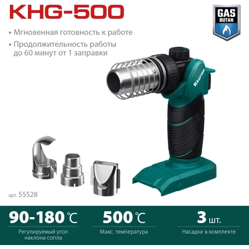 Газовый термофен KRAFTOOL KHG-500 500С 55528 фото 3 Газовый термофен KRAFTOOL KHG-500 500С 55528 фото 3