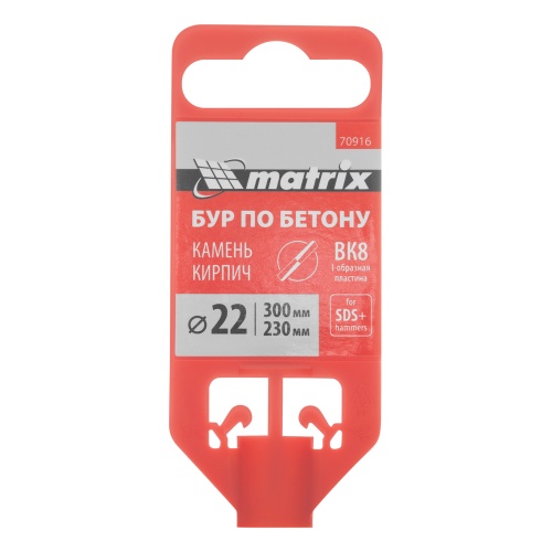 Бур по бетону, 22 х 300 мм, SDS Plus Matrix фото 5