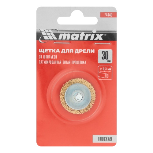 Щетка для дрели, 30 мм, плоская со шпилькой, латунированная витая проволока Matrix фото 5