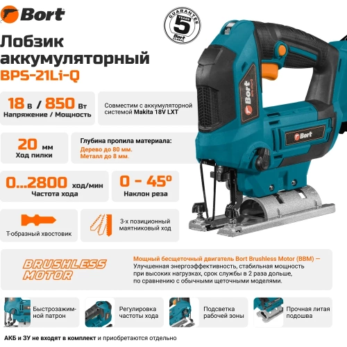 Лобзик аккумуляторный BORT BPS-21Li-Q 93413625 фото 3