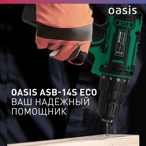 Аккумуляторный шуруповерт OASIS ASB-14S Eco фото 8 Аккумуляторный шуруповерт OASIS ASB-14S Eco фото 8