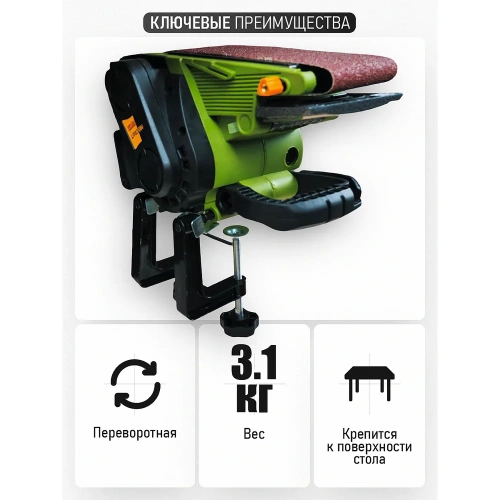 Ленточная шлифовальная машина PROCRAFT PBS1400 фото 5 Ленточная шлифовальная машина PROCRAFT PBS1400 фото 5