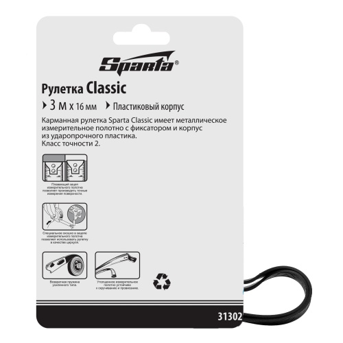 Рулетка Classic,3 м х 16 мм,пластиковый корпус Sparta фото 7 Рулетка Classic,3 м х 16 мм,пластиковый корпус Sparta фото 7