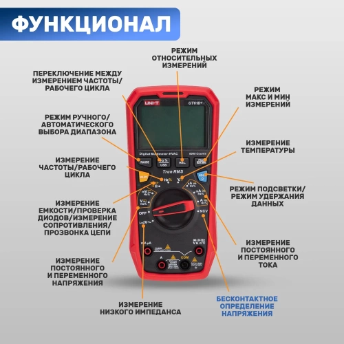 Профессиональный мультиметр UNI-T ut61d+ 13-0093 фото 4 Профессиональный мультиметр UNI-T ut61d+ 13-0093 фото 4