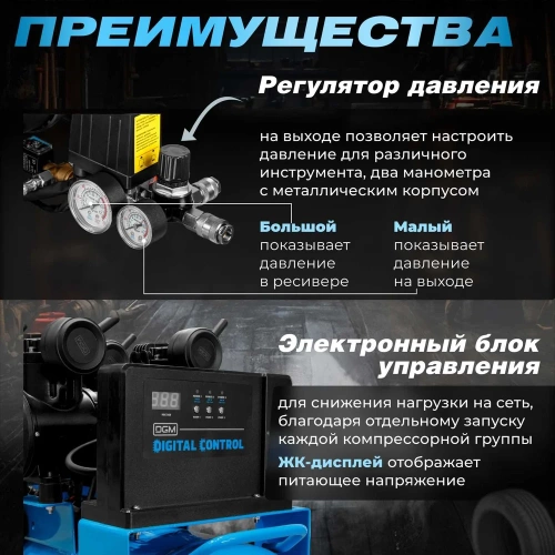 Компрессор DGM AC-6100LD DG2720-3 фото 5 Компрессор DGM AC-6100LD DG2720-3 фото 5