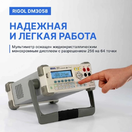 Мультиметр прецизионный цифровой Rigol DM3058 фото 7 Мультиметр прецизионный цифровой Rigol DM3058 фото 7