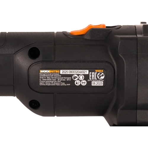 Угловая шлифмашина бесщёточная аккумуляторная WORX 125мм, 20В, 4Ач х1, ЗУ 2А WX814 фото 11