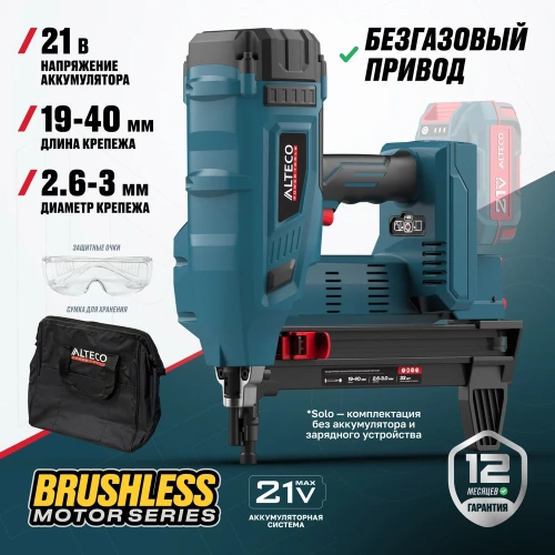 Бесщеточный аккумуляторный монтажный пистолет ALTECO CGN 21-40 BL Solo 86107 фото 3 Бесщеточный аккумуляторный монтажный пистолет ALTECO CGN 21-40 BL Solo 86107 фото 3