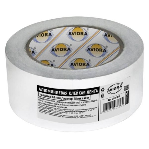 Лента алюминиевая Aviora 302-160 клейкая 40000х48 мм фото 3