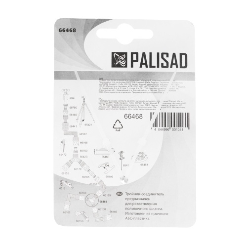 Тройник для разветвления или соединения, штуцерный, пластмассовый Palisad фото 6 Тройник для разветвления или соединения, штуцерный, пластмассовый Palisad фото 6