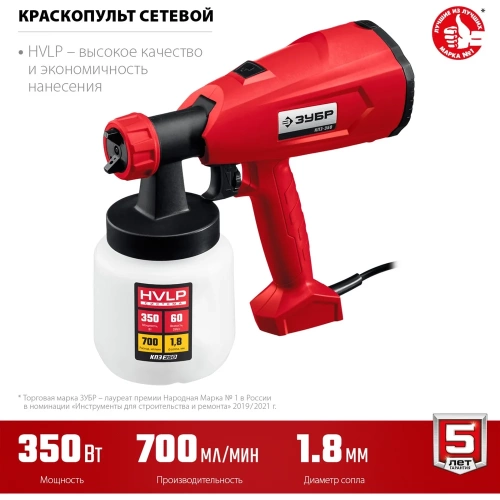 Электрический краскопульт ЗУБР 350 Вт КПЭ-350 фото 4