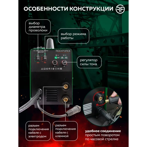Сварочный аппарат Rockforce 4.5кВт, 230В, диаметр электрода - 1.6-4мм, диаметр проволоки - 0.6-1мм, сварочный ток - 40-210А RF-MIG-210P(58936) фото 7