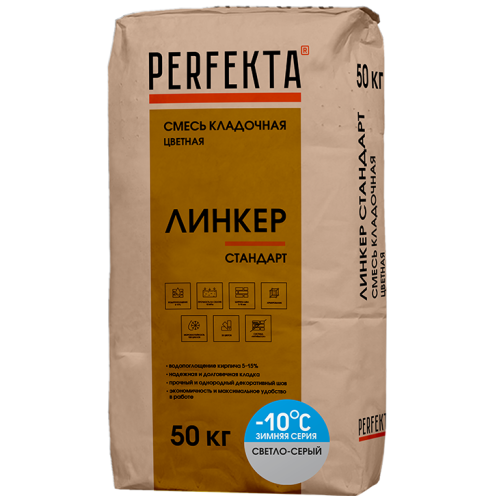 Смесь кладочная Perfekta Линкер Стандарт Зимняя серия светло-серая 50 кг