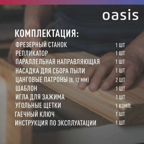 Фрезерный станок OASIS PF-190 Pro фото 5 Фрезерный станок OASIS PF-190 Pro фото 5