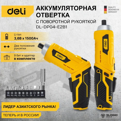 Аккумуляторная отвертка с поворотной рукоятью DELI DL-DP04-E2B1 102990 фото 11