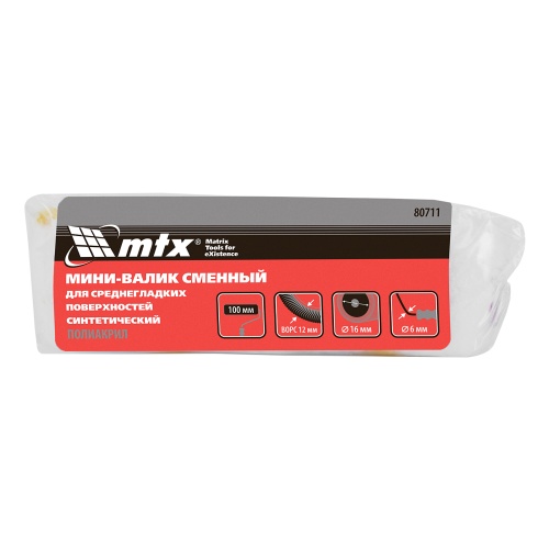 Мини-валик сменный для среднегладких поверхностей синтетический, 110 мм, ворс 12 мм, D 16 мм, D ручки 6 мм, полиакрил MTX фото 5