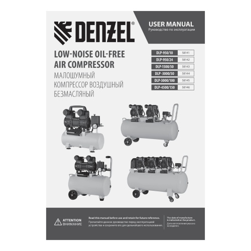 Компрессор безмасл. малошумный DLP-950/10, 950Вт,10 л, 2850 об/мин, 170 л/мин Denzel фото 19