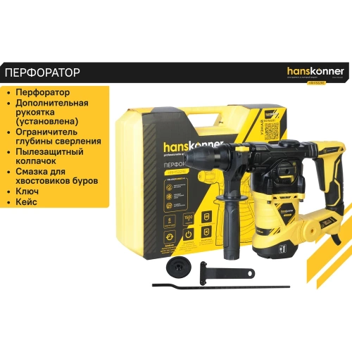 Перфоратор Hanskonner HRH1532RE фото 4 Перфоратор Hanskonner HRH1532RE фото 4