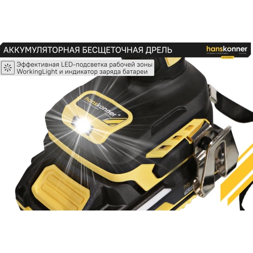Аккумуляторная дрель Hanskonner б/щ 1BatterySystem HCD2065C фото 7 Аккумуляторная дрель Hanskonner б/щ 1BatterySystem HCD2065C фото 7