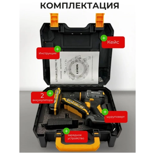 Дрель-шуруповерт аккумуляторная BlackWeld 21V 2.0Ah 150243 фото 7 Дрель-шуруповерт аккумуляторная BlackWeld 21V 2.0Ah 150243 фото 7