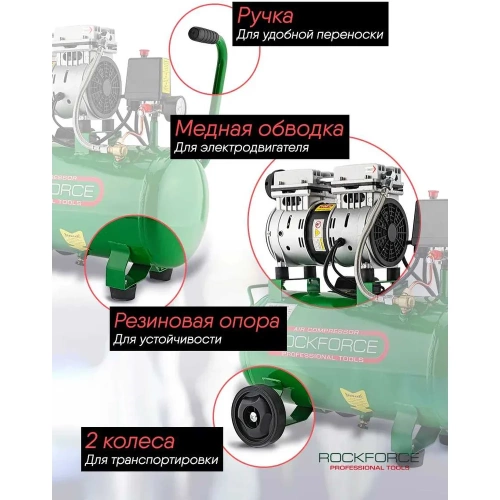 Поршневой безмасляный компрессор Rockforce с прямым приводом 0.75 кВт RF-20/24I RF-20/24I(6484) фото 8 Поршневой безмасляный компрессор Rockforce с прямым приводом 0.75 кВт RF-20/24I RF-20/24I(6484) фото 8