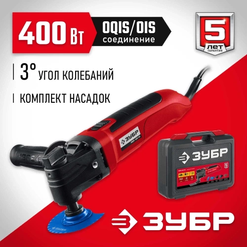 Реноватор ЗУБР 400 Вт, с набором насадок, кейс МФИ-400 КН фото 3 Реноватор ЗУБР 400 Вт, с набором насадок, кейс МФИ-400 КН фото 3