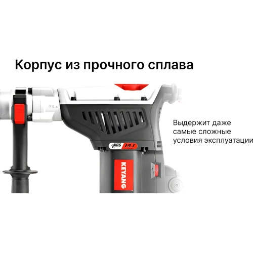 Перфоратор KEYANG SDS-max HD42-7DM фото 7 Перфоратор KEYANG SDS-max HD42-7DM фото 7