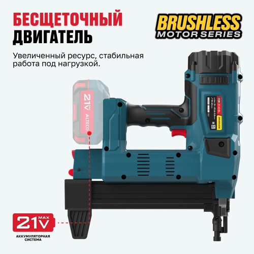 Бесщеточный аккумуляторный монтажный пистолет ALTECO CGN 21-40 BL Solo 86107 фото 4 Бесщеточный аккумуляторный монтажный пистолет ALTECO CGN 21-40 BL Solo 86107 фото 4