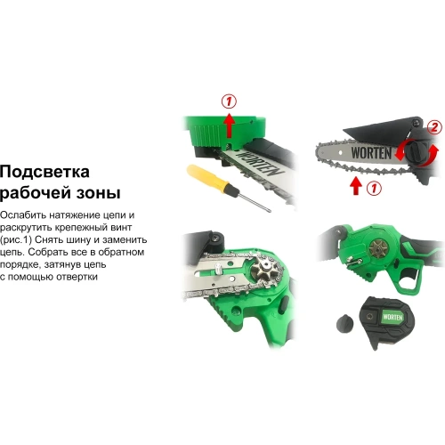 Электрическая цепная пила, WORTEN шина 16 дюймов 1600 Вт КА-90000347 фото 11